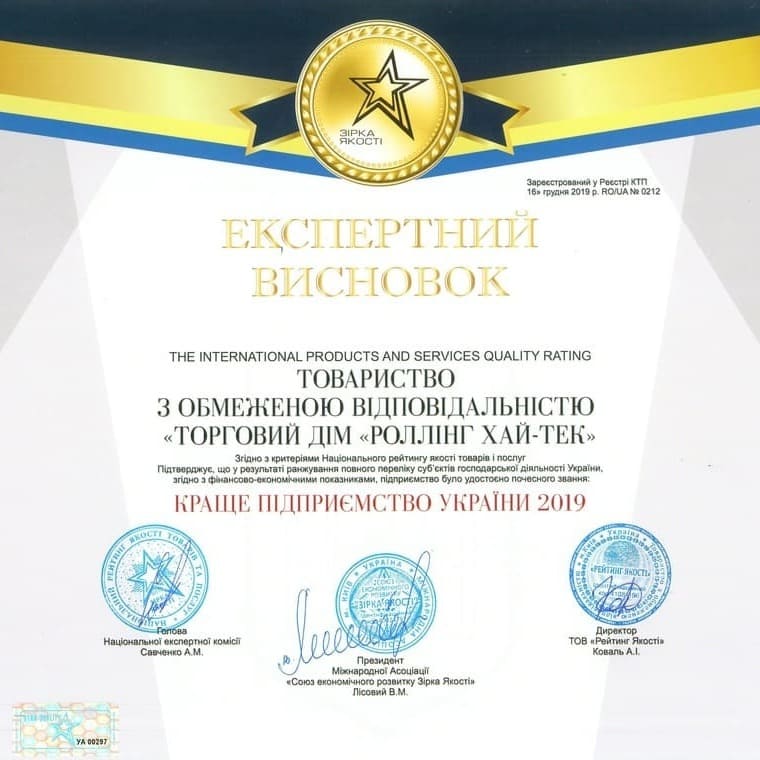 Сертифікат 1