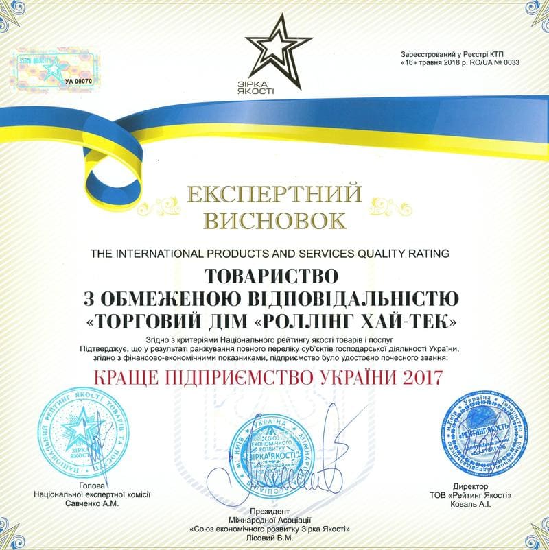 Сертификат 2