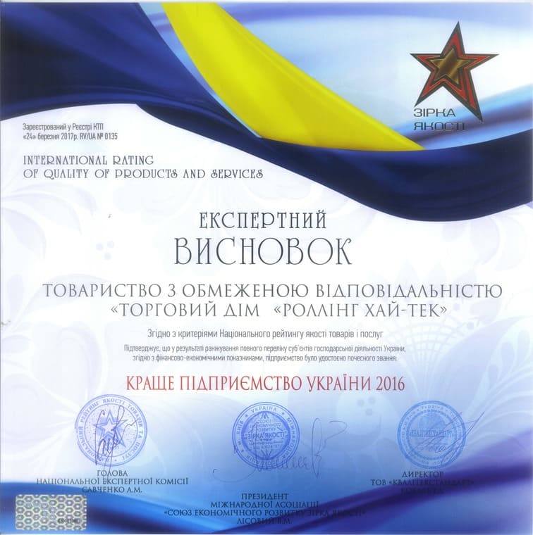 Сертификат 3